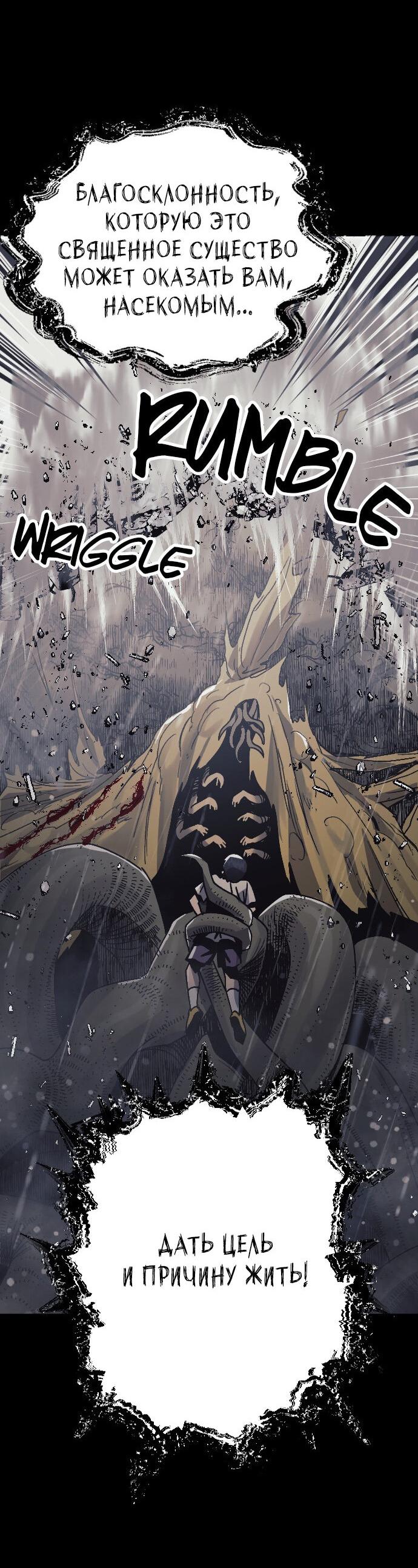 Манга Эхо - Глава 39 Страница 29