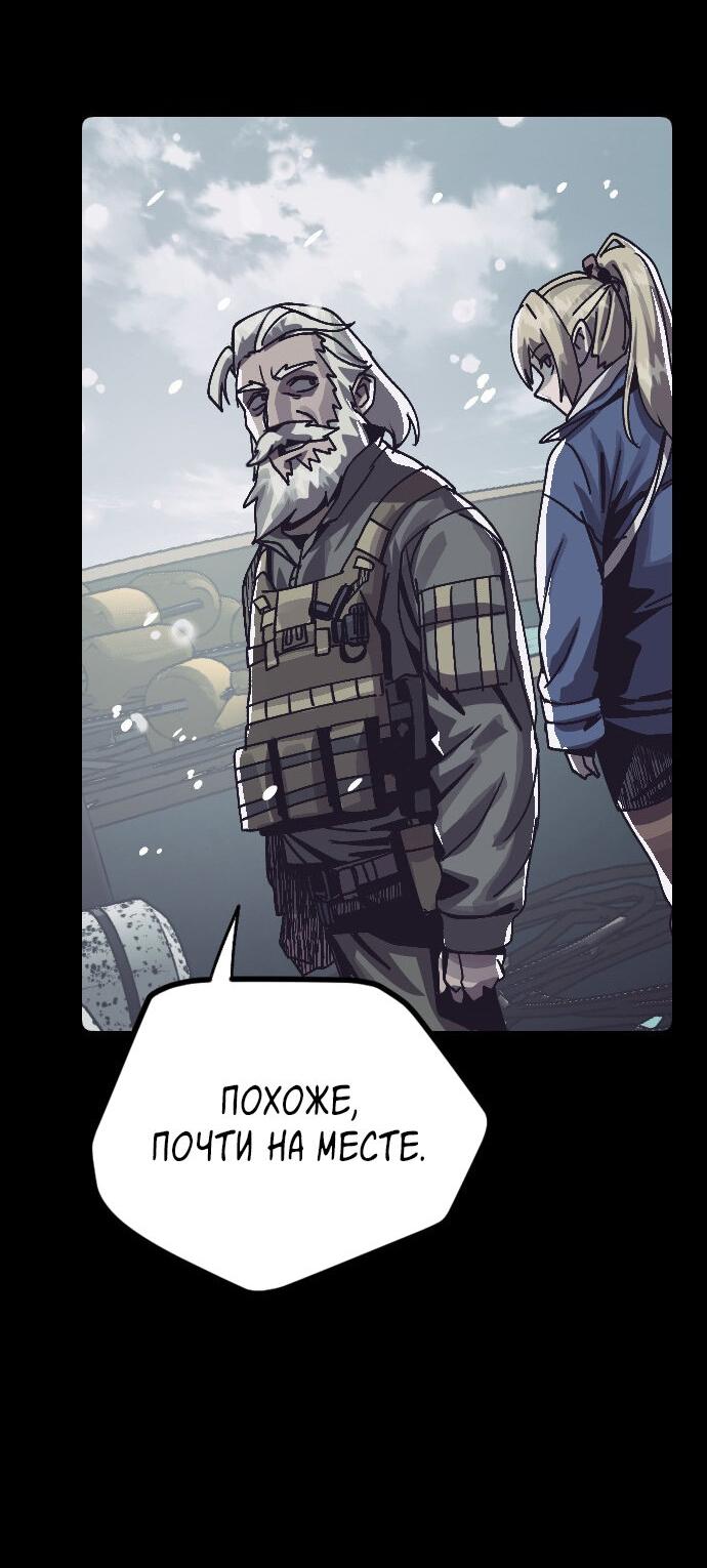 Манга Эхо - Глава 39 Страница 69