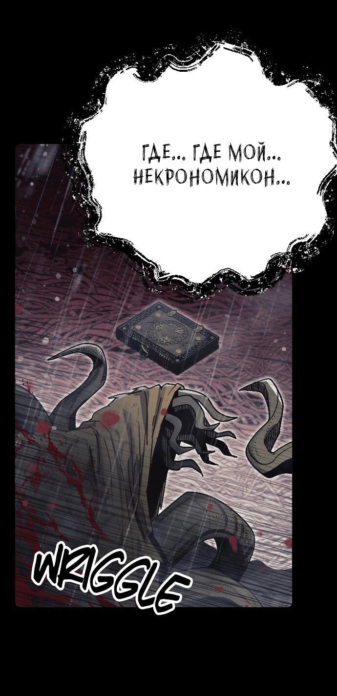 Манга Эхо - Глава 39 Страница 34