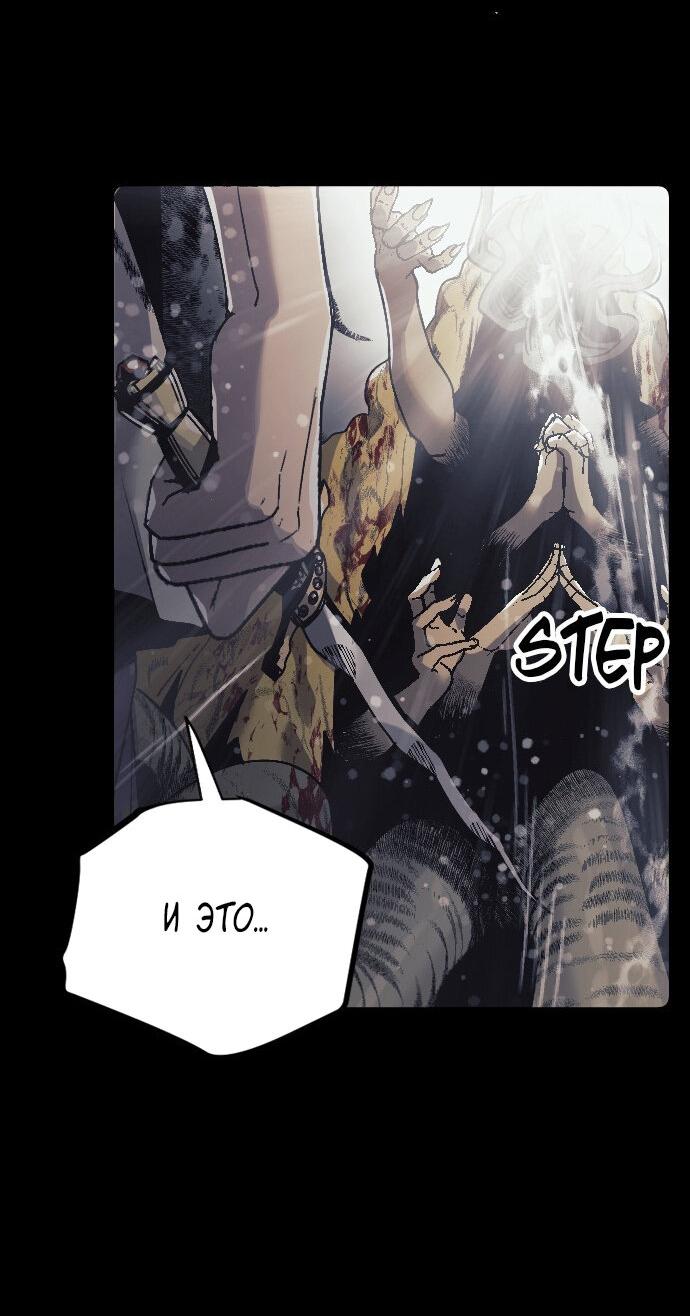 Манга Эхо - Глава 39 Страница 45
