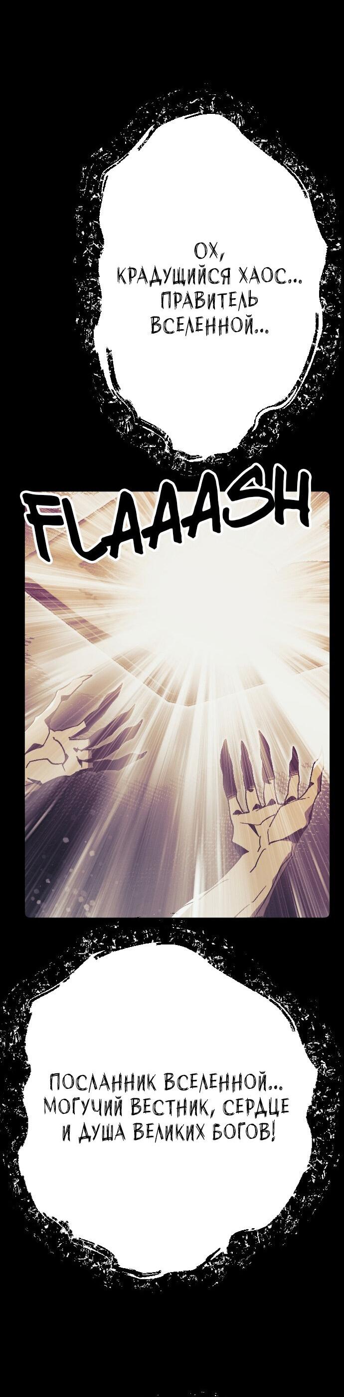 Манга Эхо - Глава 39 Страница 51