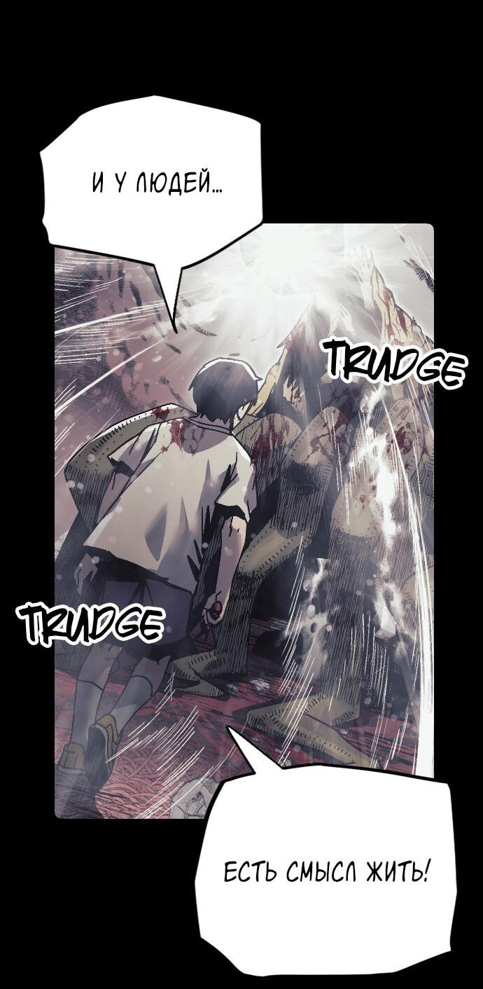 Манга Эхо - Глава 39 Страница 44