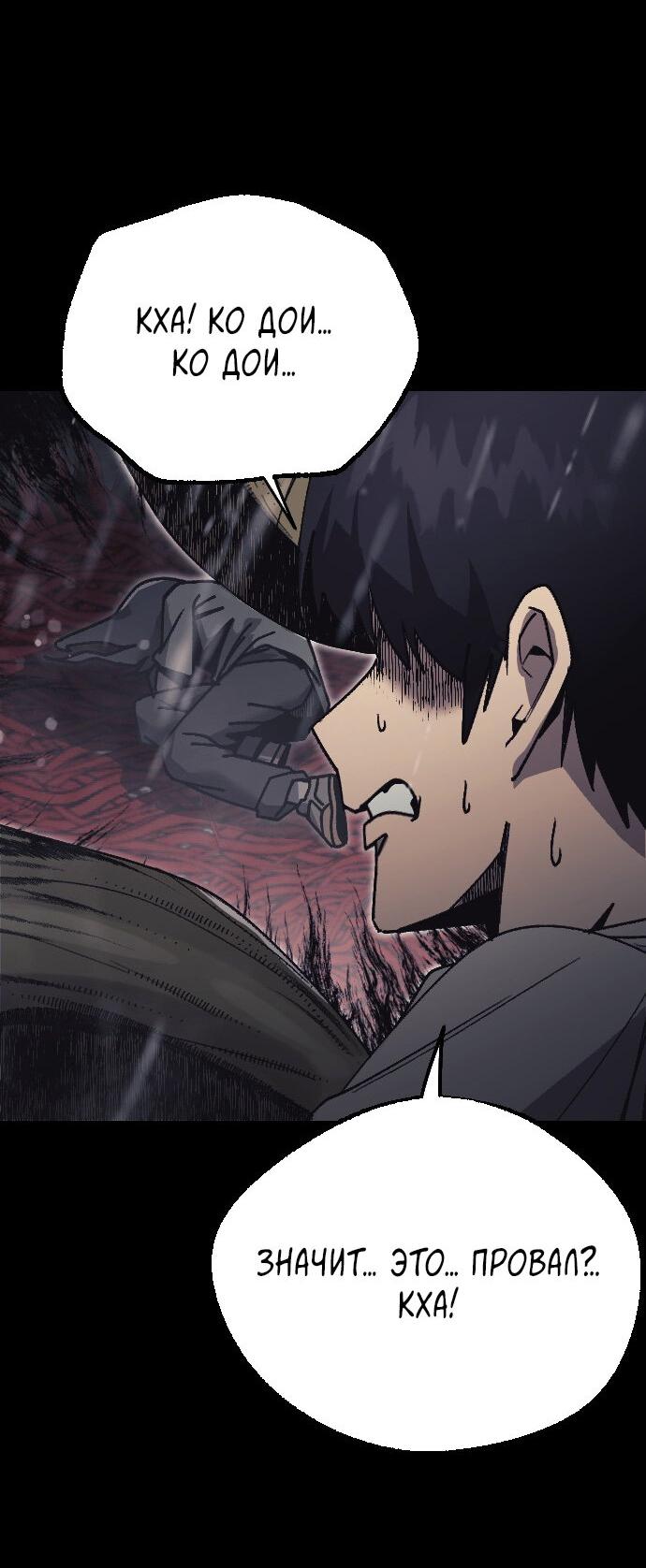 Манга Эхо - Глава 39 Страница 6