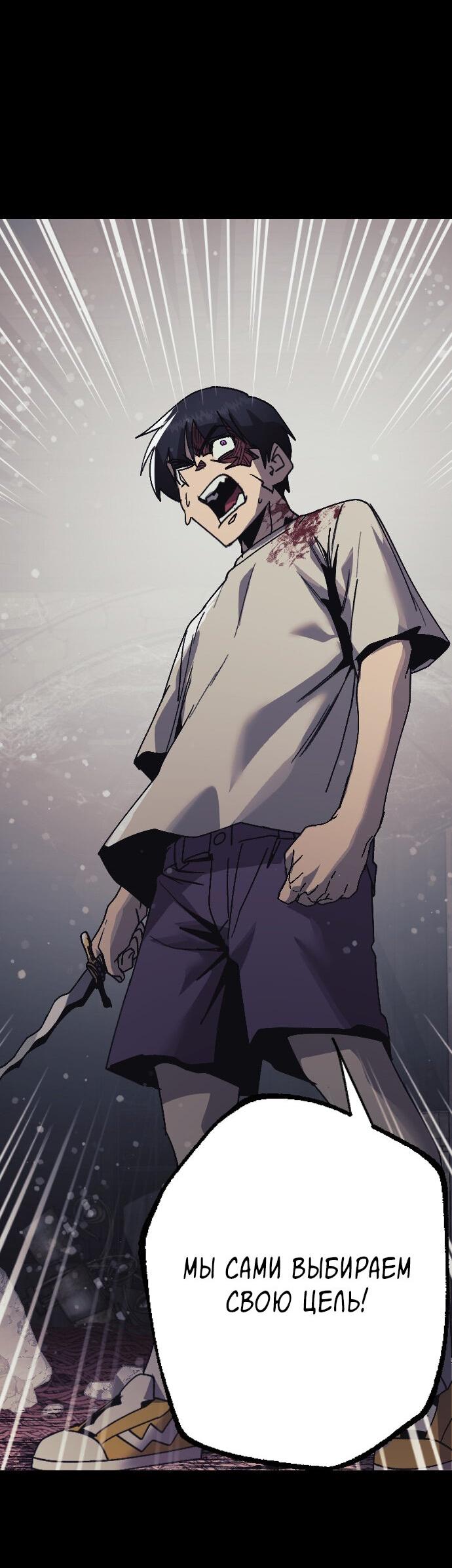 Манга Эхо - Глава 39 Страница 47