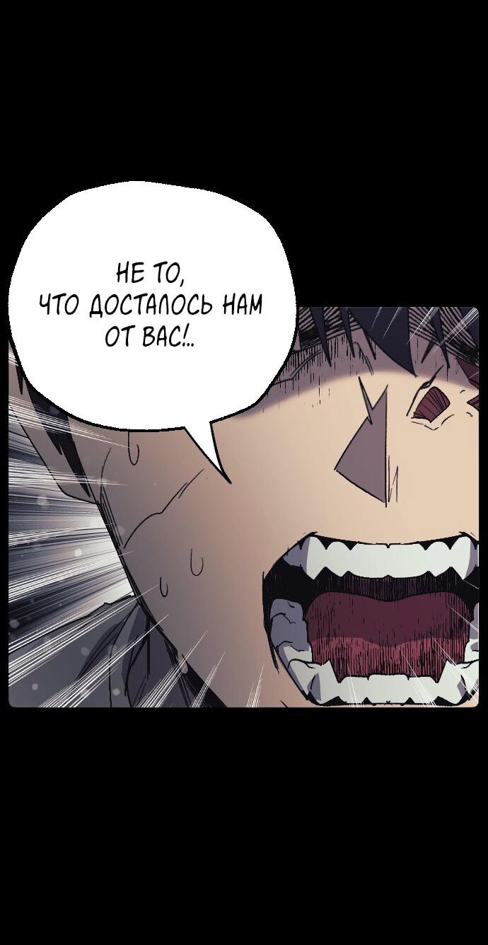 Манга Эхо - Глава 39 Страница 46