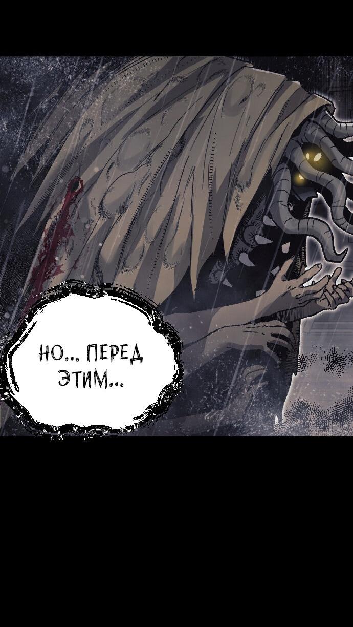 Манга Эхо - Глава 39 Страница 14
