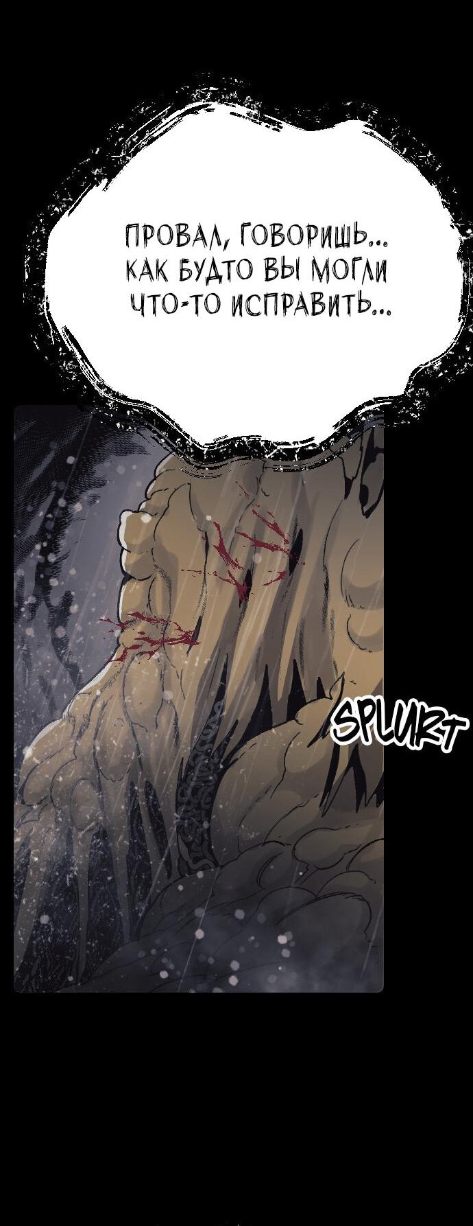 Манга Эхо - Глава 39 Страница 8