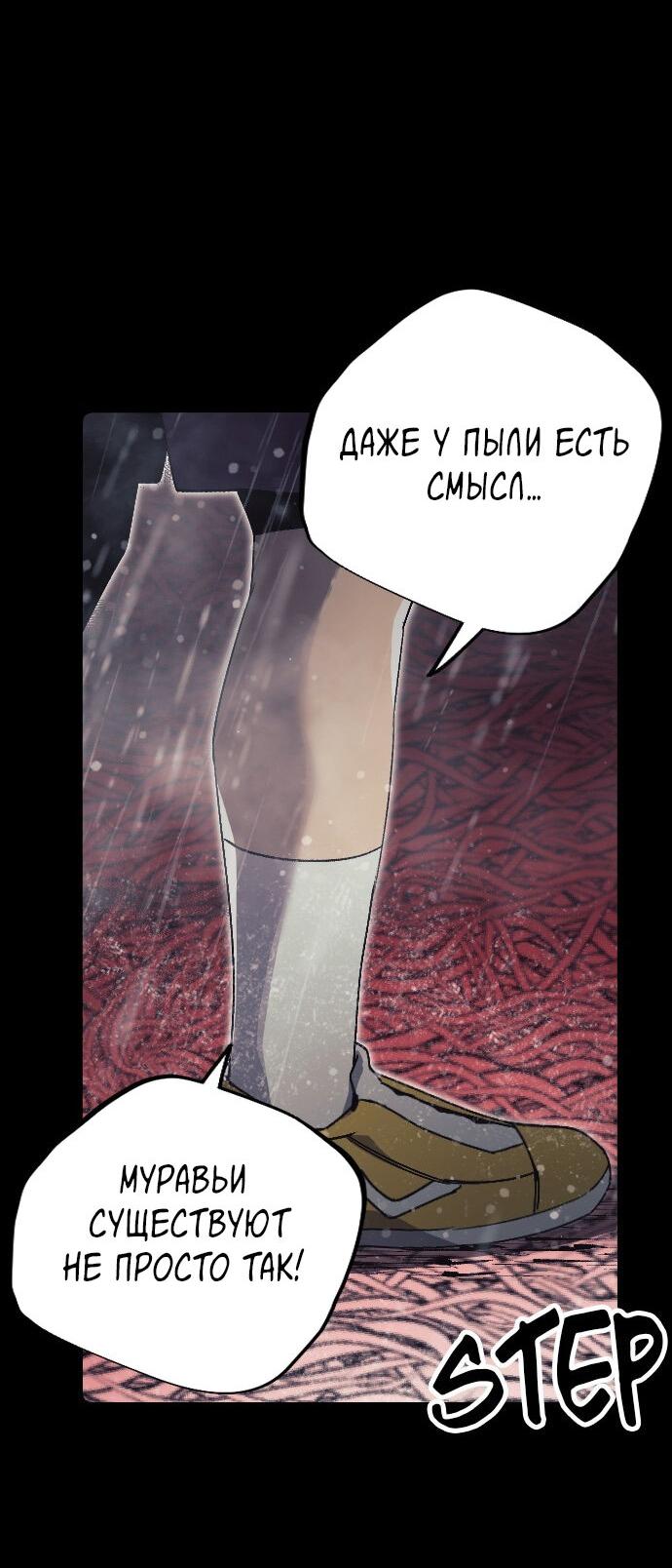 Манга Эхо - Глава 39 Страница 43