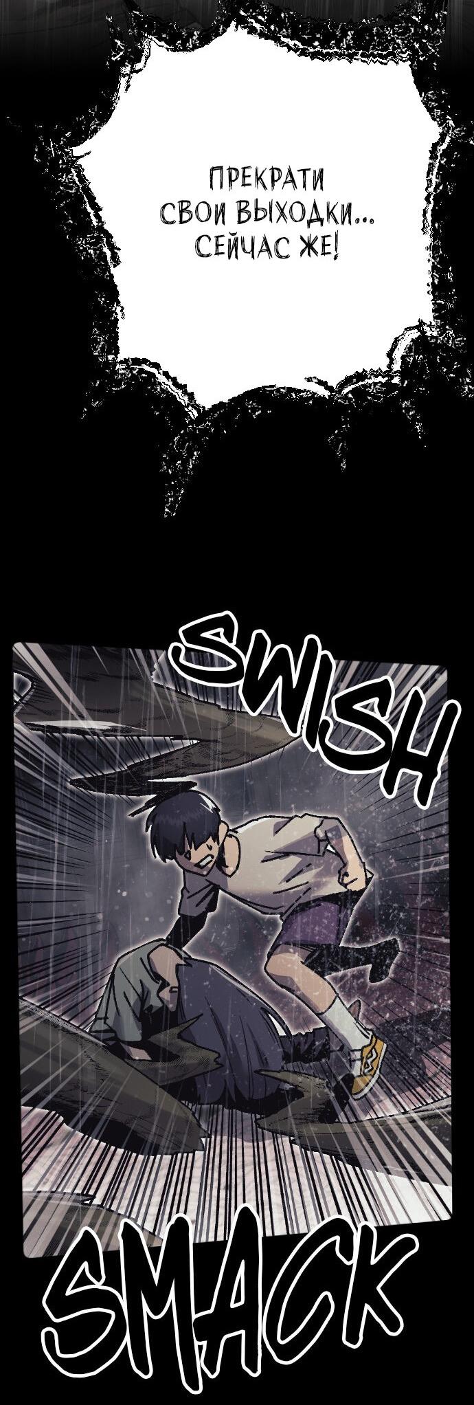 Манга Эхо - Глава 39 Страница 2