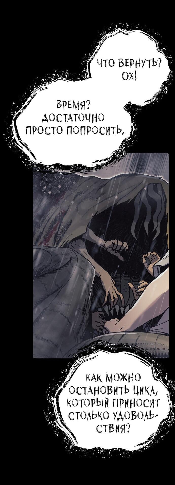 Манга Эхо - Глава 39 Страница 13