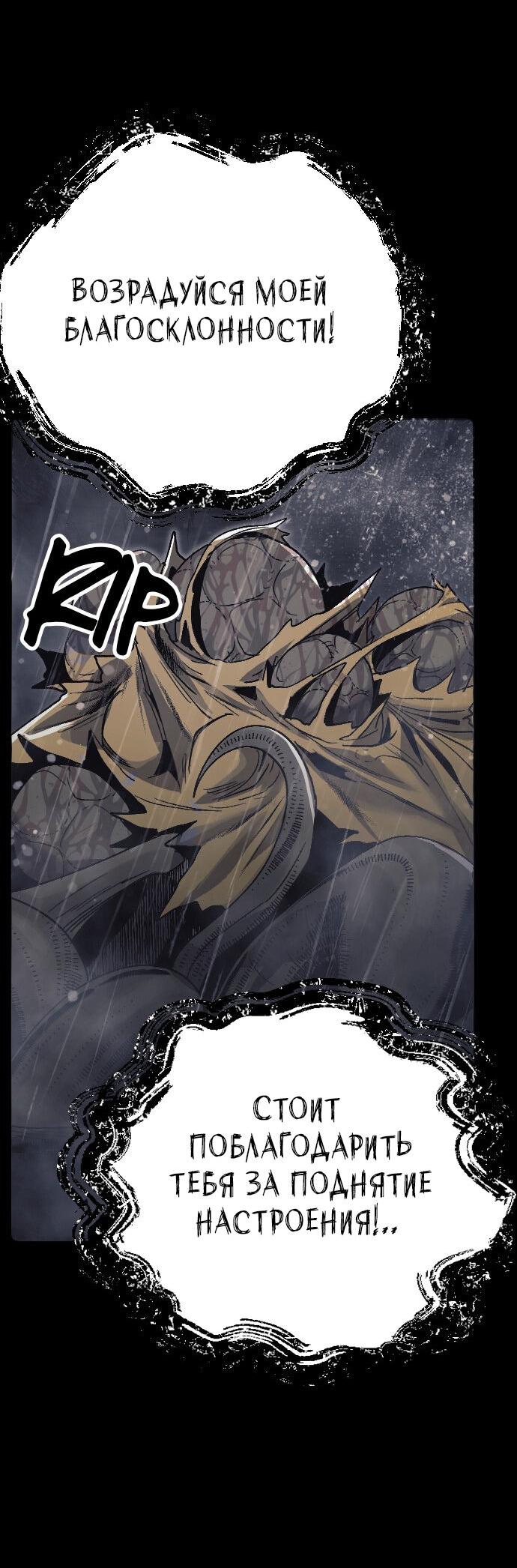 Манга Эхо - Глава 39 Страница 27