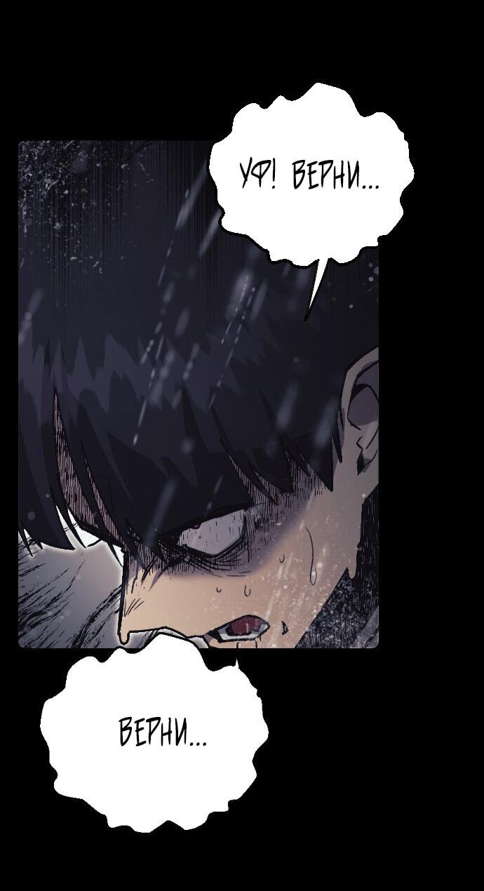 Манга Эхо - Глава 39 Страница 12