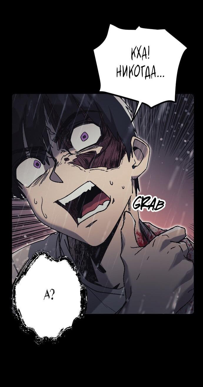 Манга Эхо - Глава 39 Страница 22