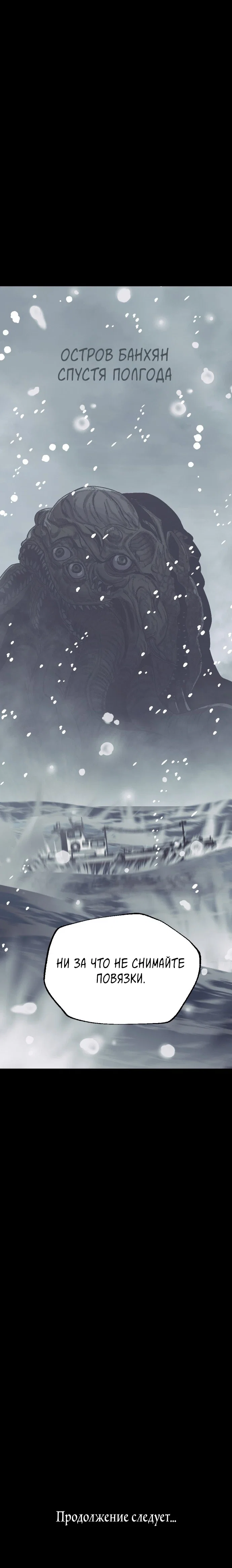 Манга Эхо - Глава 39 Страница 73