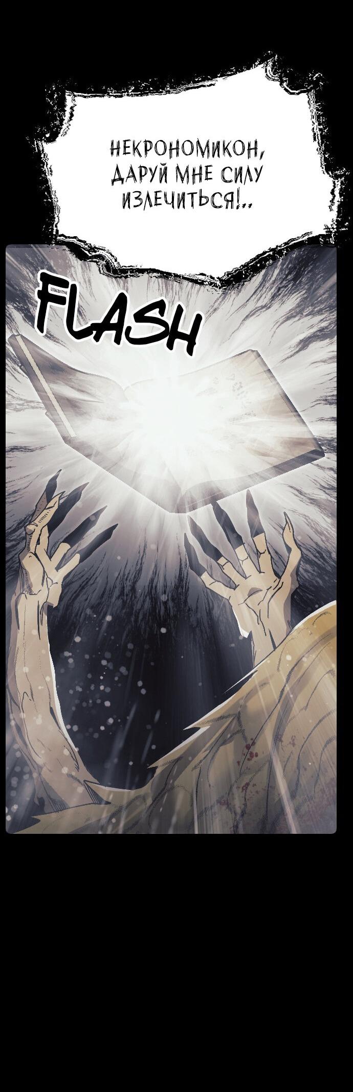 Манга Эхо - Глава 39 Страница 36