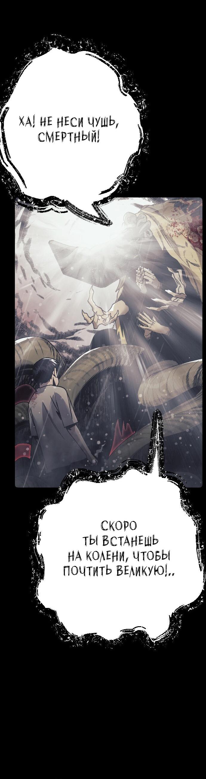 Манга Эхо - Глава 39 Страница 40