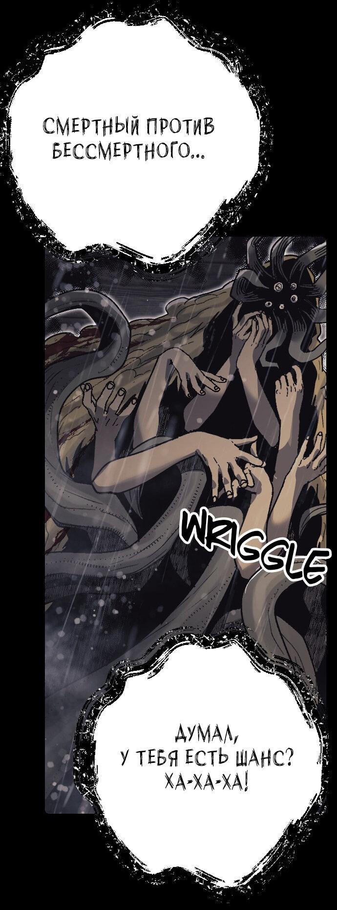 Манга Эхо - Глава 39 Страница 9