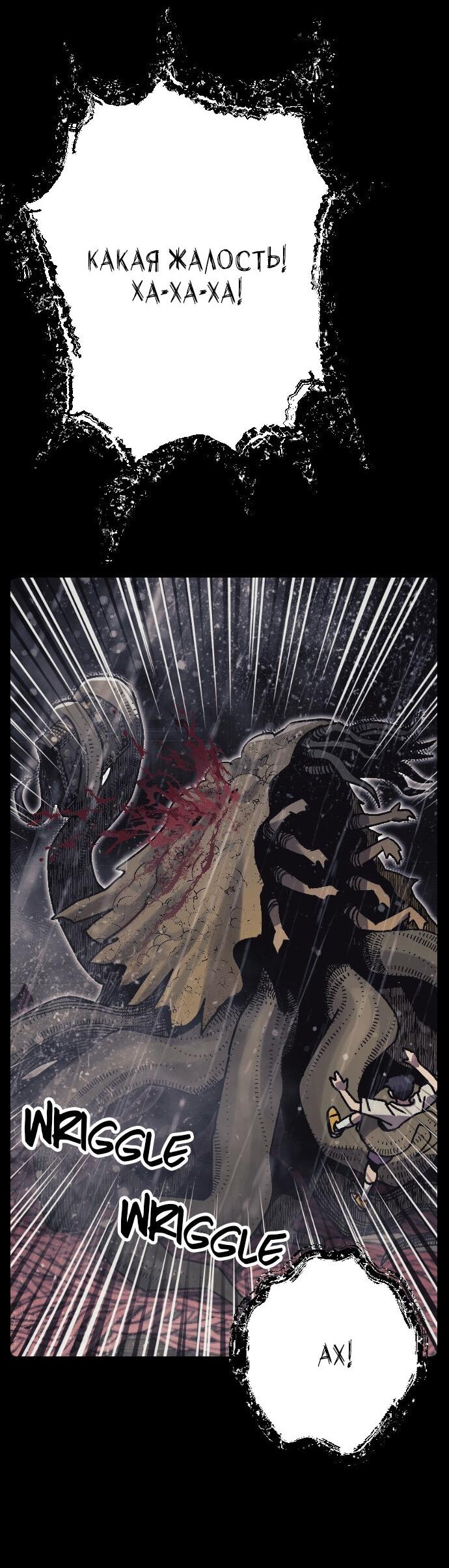 Манга Эхо - Глава 39 Страница 10