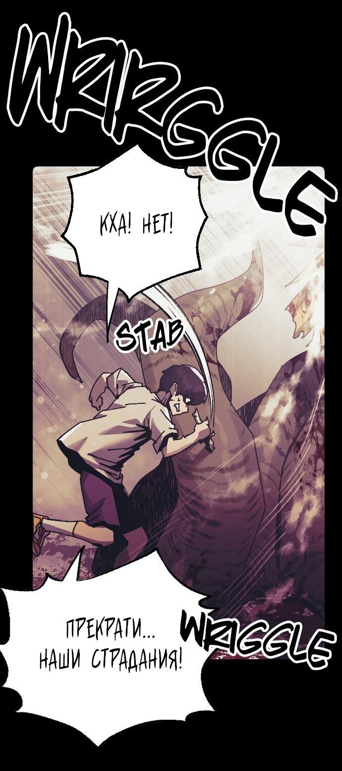 Манга Эхо - Глава 39 Страница 49