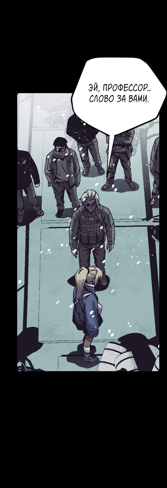 Манга Эхо - Глава 39 Страница 71