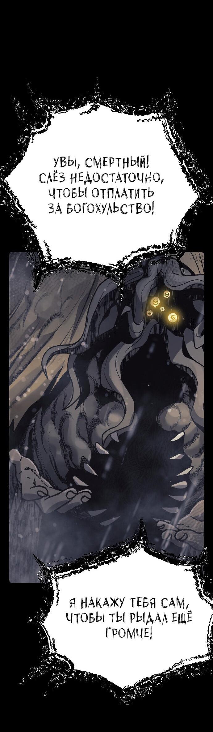 Манга Эхо - Глава 39 Страница 21