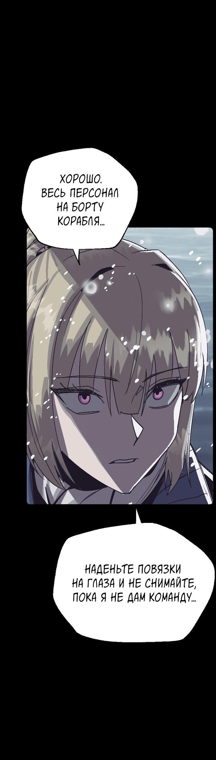 Манга Эхо - Глава 39 Страница 72