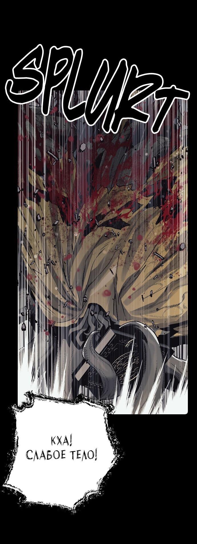 Манга Эхо - Глава 39 Страница 35