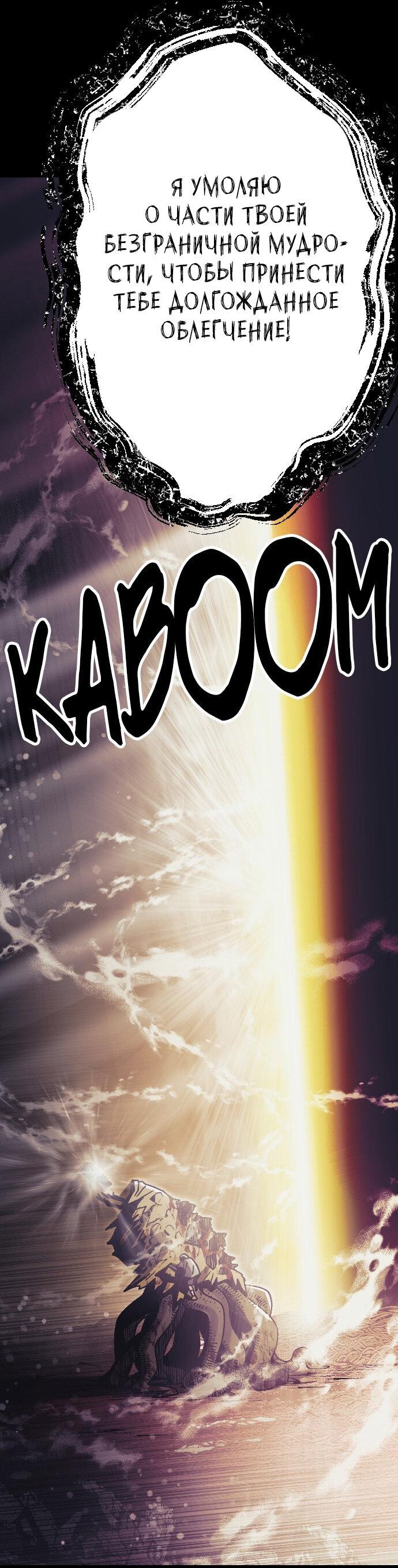 Манга Эхо - Глава 39 Страница 52