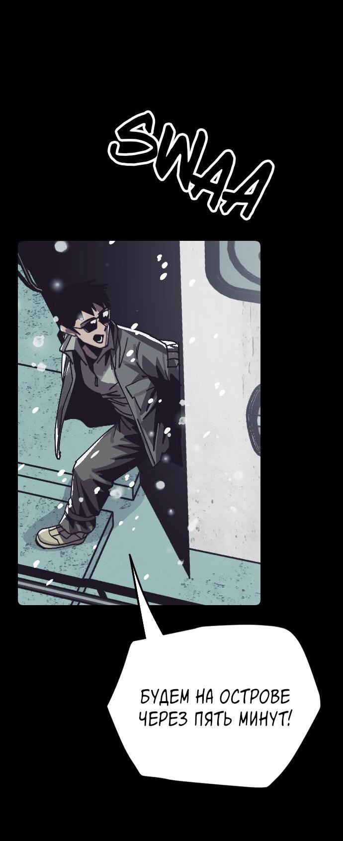 Манга Эхо - Глава 39 Страница 68