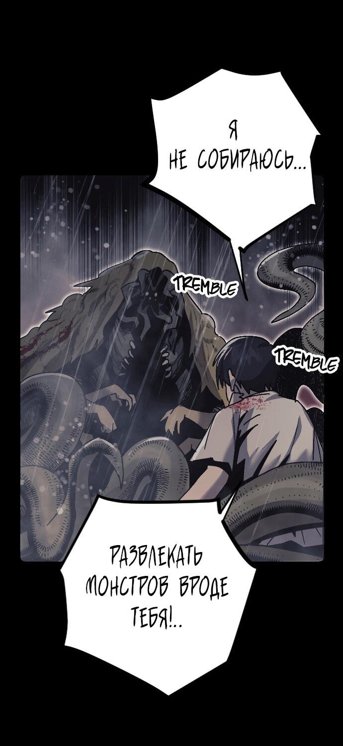 Манга Эхо - Глава 39 Страница 23