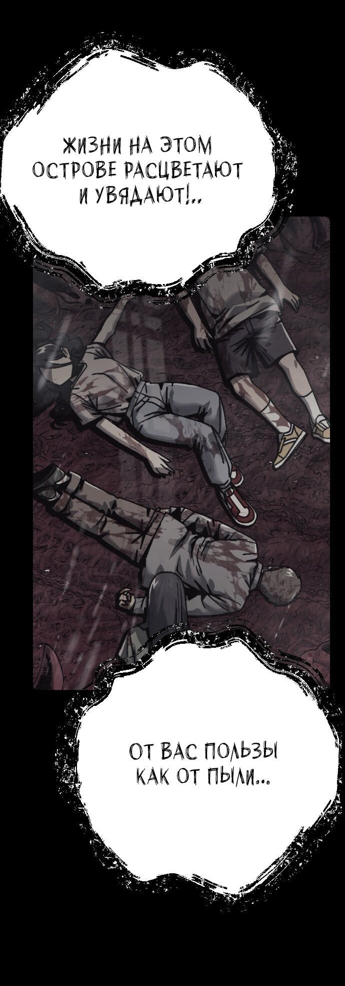 Манга Эхо - Глава 39 Страница 26