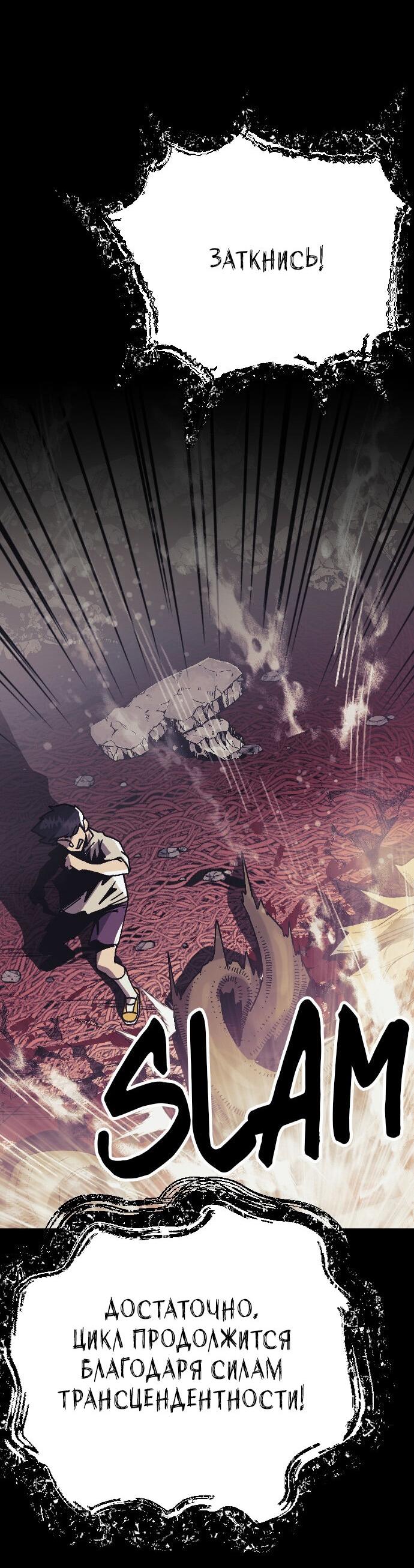 Манга Эхо - Глава 39 Страница 48