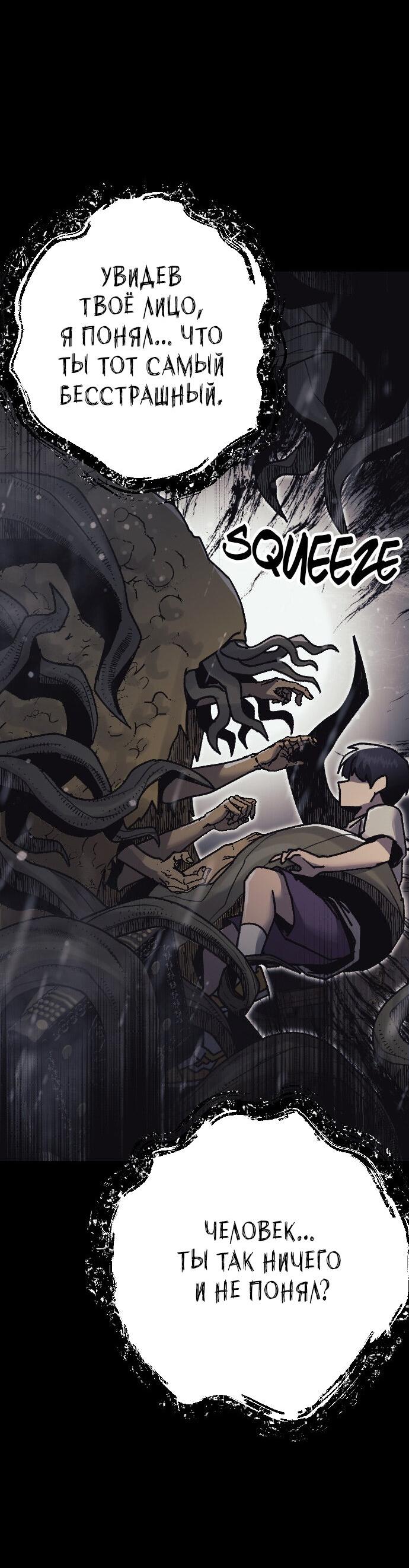 Манга Эхо - Глава 39 Страница 5