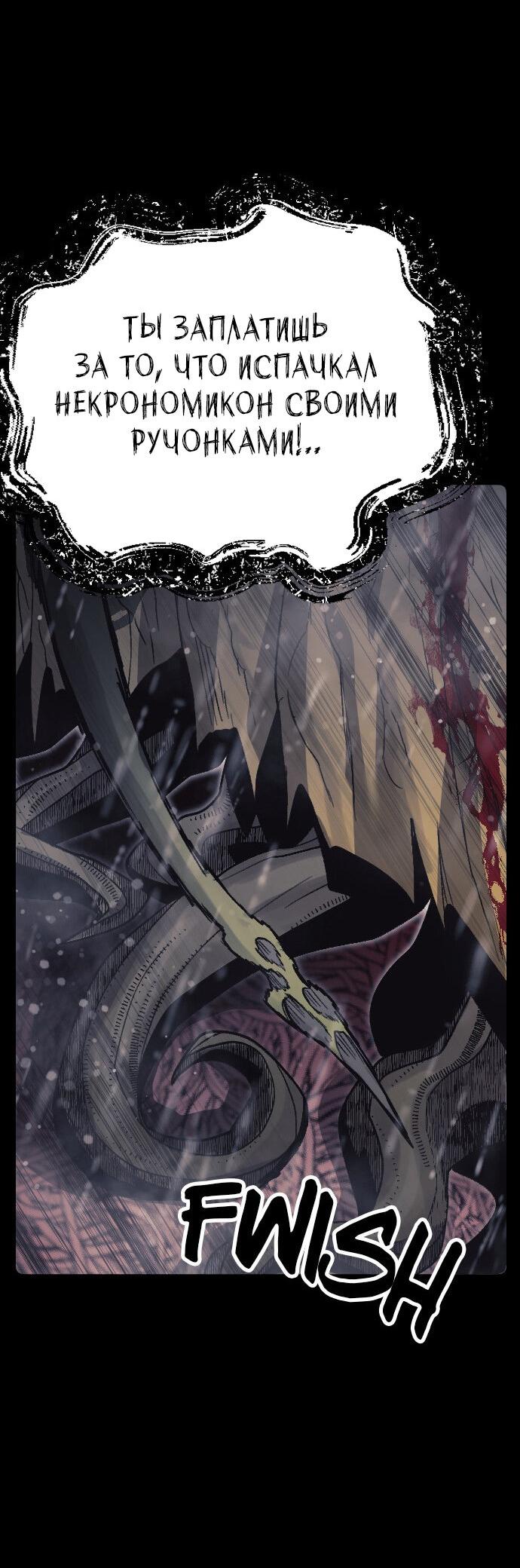 Манга Эхо - Глава 39 Страница 15