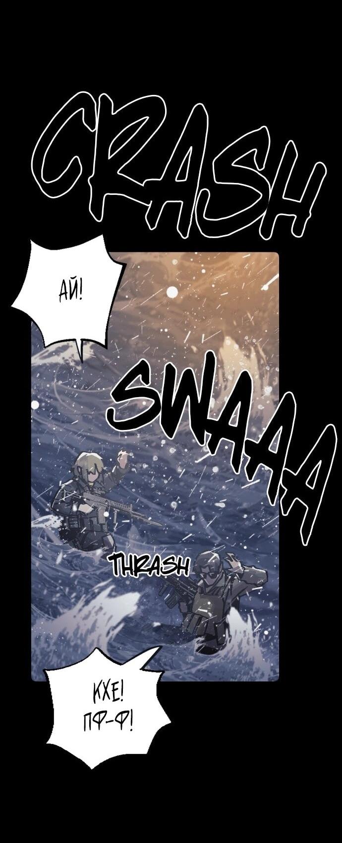 Манга Эхо - Глава 47 Страница 43