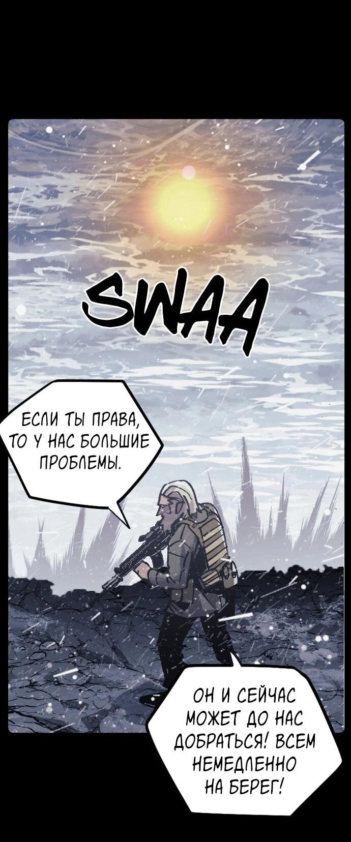 Манга Эхо - Глава 47 Страница 40