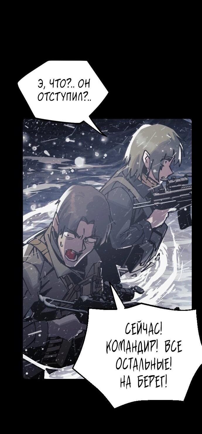 Манга Эхо - Глава 47 Страница 58