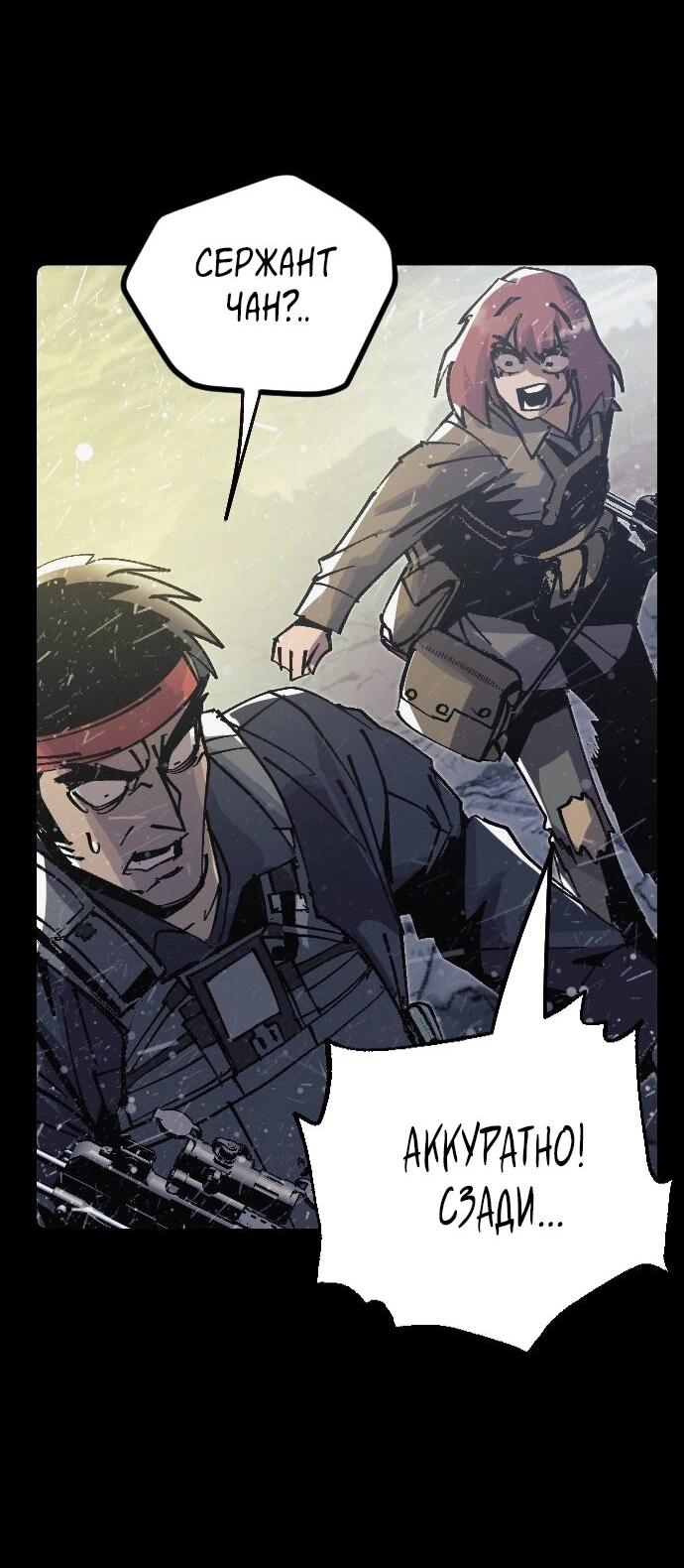 Манга Эхо - Глава 47 Страница 31