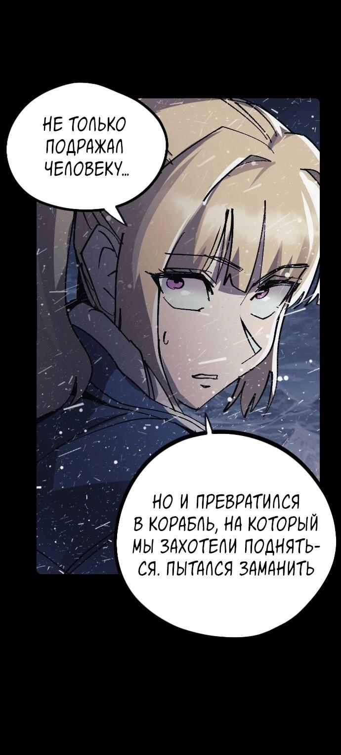 Манга Эхо - Глава 47 Страница 39