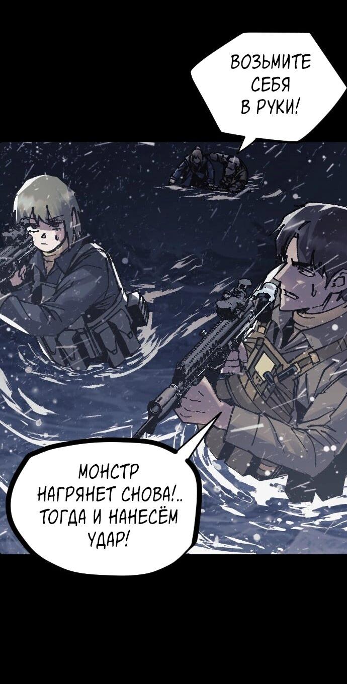 Манга Эхо - Глава 47 Страница 51