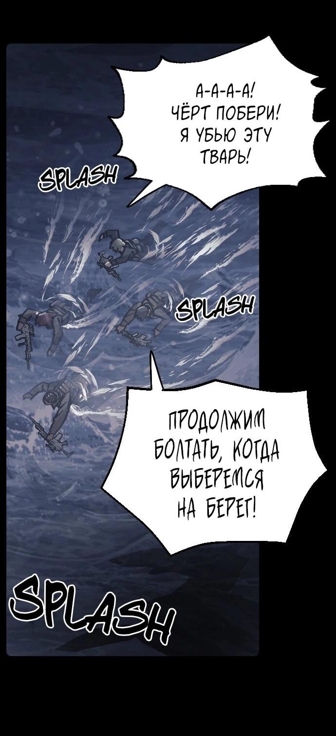 Манга Эхо - Глава 47 Страница 64