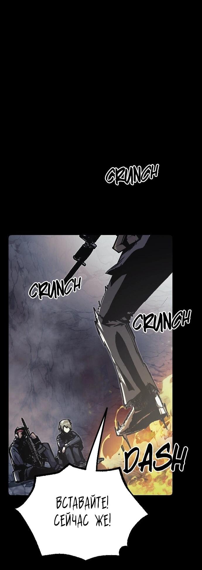 Манга Эхо - Глава 47 Страница 13