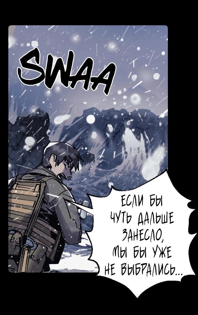 Манга Эхо - Глава 47 Страница 59