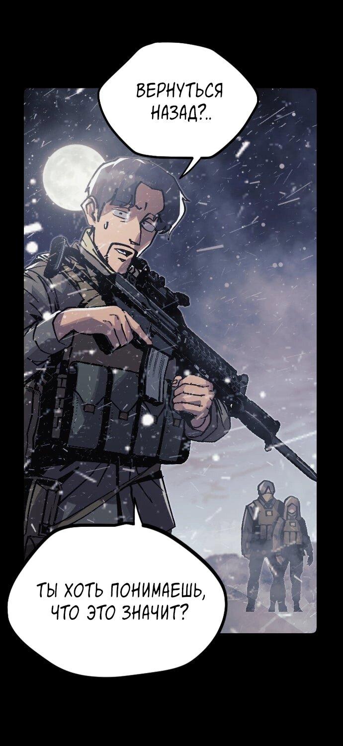 Манга Эхо - Глава 47 Страница 1