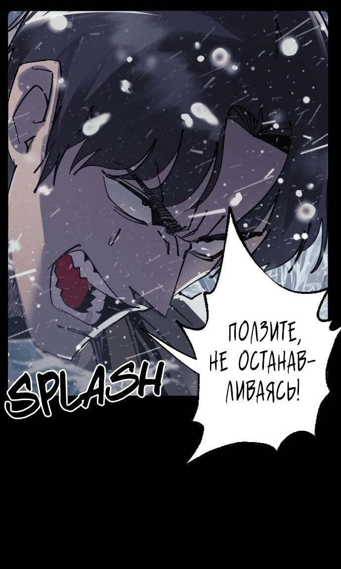 Манга Эхо - Глава 47 Страница 61