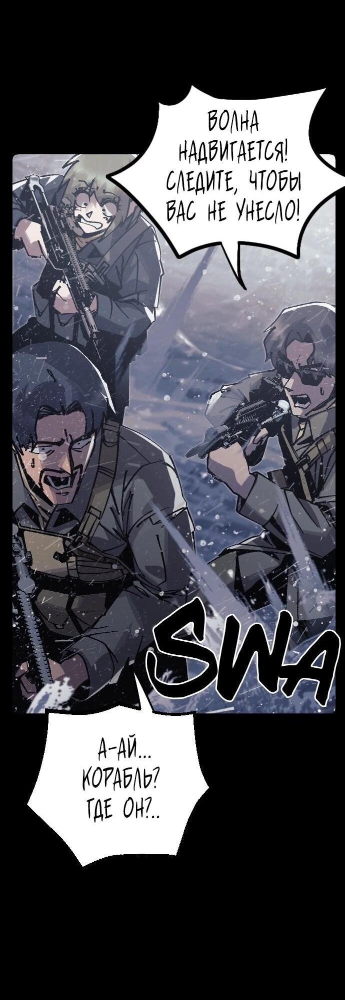 Манга Эхо - Глава 47 Страница 35