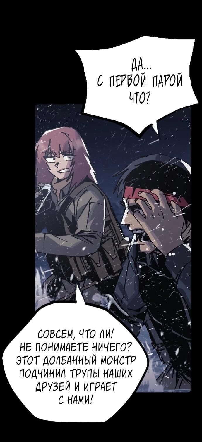 Манга Эхо - Глава 47 Страница 37