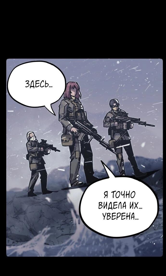 Манга Эхо - Глава 47 Страница 17