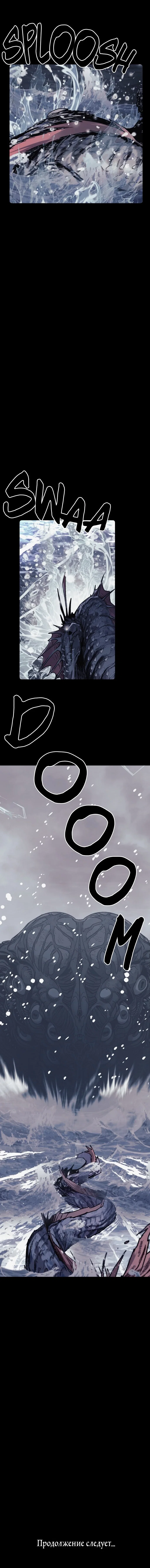 Манга Эхо - Глава 47 Страница 70