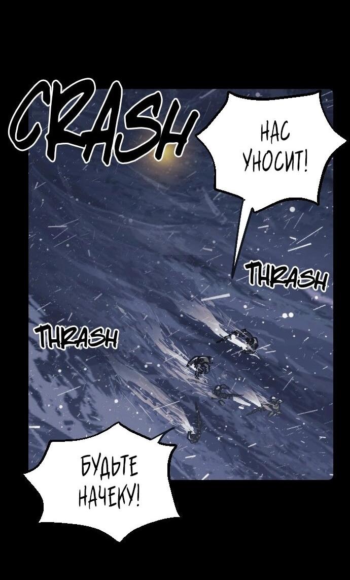 Манга Эхо - Глава 47 Страница 44